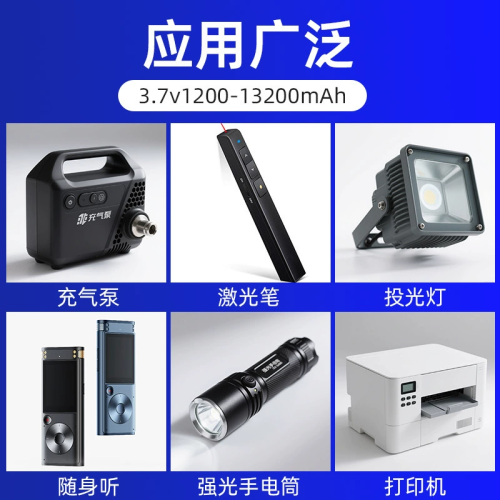 批发外贸7.4v充电灭蚊拍电池18650锂电池电蚊拍苍蝇拍锂电池