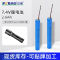 7.4v遥控模型玩具车电池应急工具储能2600mAh电子设备检温仪电池