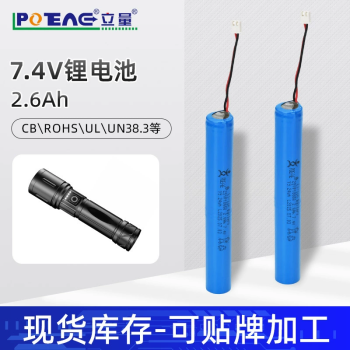 7.4v遥控模型玩具车电池应急工具储能2600mAh电子设备检温仪电池