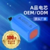 立量颈椎按摩器电池18650锂电池组7.4V带KC认证按摩器电池5200mah