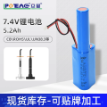 POEAE立量电池光固化机锂电池7.4v医疗机械设备5200mAh锂电池