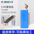 18650锂电池7.4V安检手持扫描仪电池定 制端子线15.6Ah探测器电池