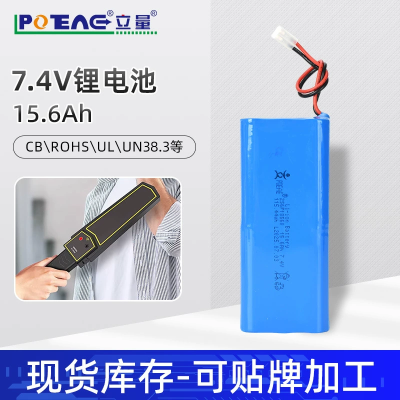 18650锂电池7.4V安检手持扫描仪电池定 制端子线15.6Ah探测器电池
