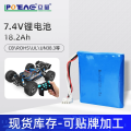 18.2Ah锂电池电动玩具车7.4v电池平衡车翻斗车遥控玩具大容量电池