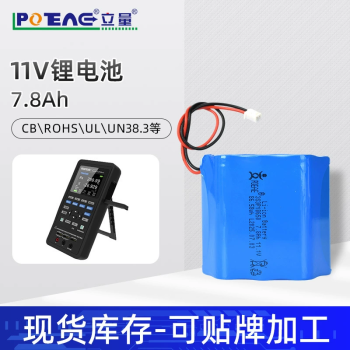 立量定制18650锂电池组11.1V加保护板出线7.8Ah，LCR重力仪锂电池