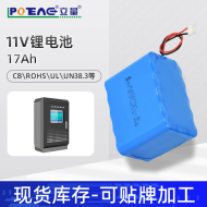 批发18650动力锂电池组17Ah水质测试仪电池11.1V电动工具充电电池