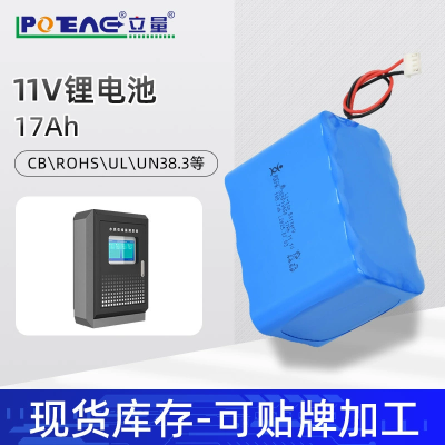 批发18650动力锂电池组17Ah水质测试仪电池11.1V电动工具充电电池