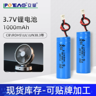 批发电动牙刷露营灯电蚊拍小风扇3.7V可充电电池1000mAh锂电池