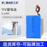 18650锂电池组11.1V雾化器电池11.1v锂电池组5.2Ah消费类电池组