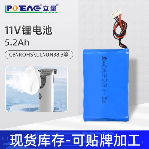 18650锂电池组11.1V雾化器电池11.1v锂电池组5.2Ah消费类电池组