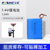 18650锂电池组7.4V 13Ah高倍率公路测绘仪器充电电池电动工具电池