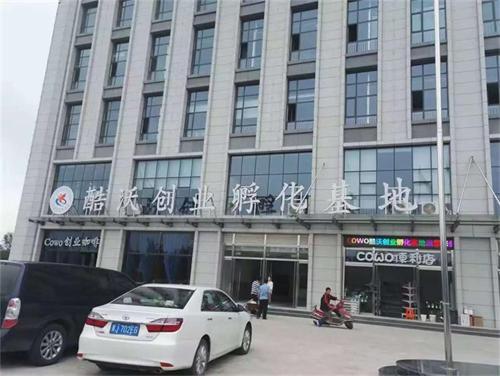 cangzhou-cowo-business-base