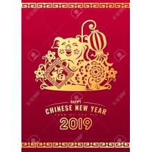 Holiday Notice: Chinese New Year 2019