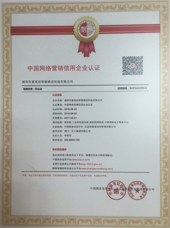 Congratulazioni! Smarlean ha ricevuto la certificazione China Network Marketing Credit Enterprise.