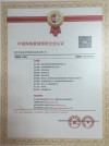 China Network Marketing Credit Enterprise Certification