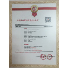 Congratulations! Smarlean awards China Network Marketing Credit Enterprise Certification