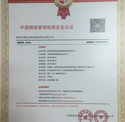 Chúc mừng! Smarlean được trao chứng nhận Doanh nghiệp uy tín trong Mạng lưới Tiếp thị Trung Quốc.