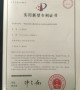 Automatic iSoap dispenser Patent cerificate
