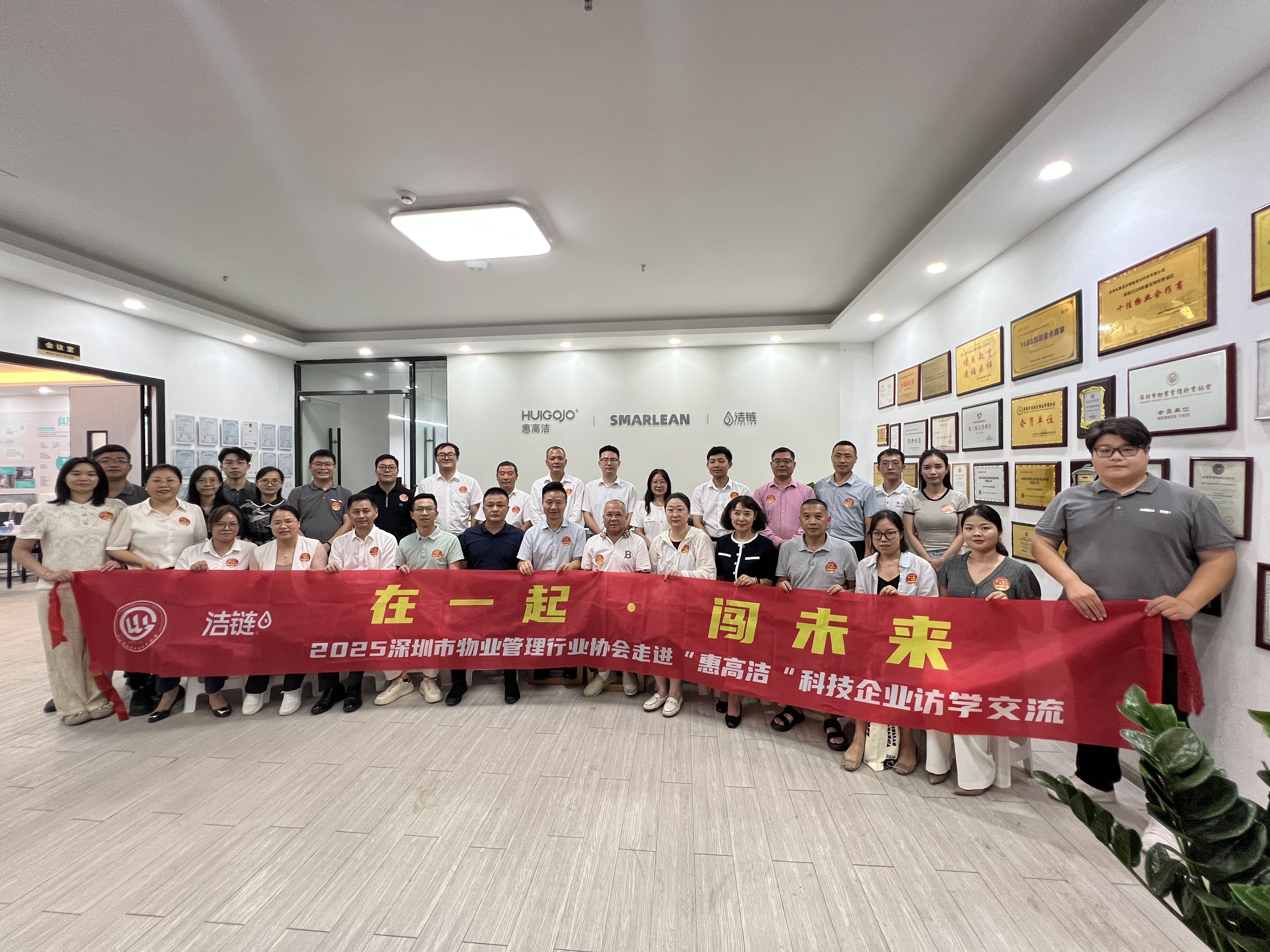 Shenzhen Property Management Industry Association Visit – Partnering to Raise Global Hygiene Standards