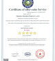 Certificate of after-sales service