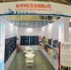 29th Harbin Trade Fair (The 29th Harbin International Economic And Trade Fair)