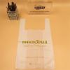 Plastic T-Shirt Carry out Retail Bag