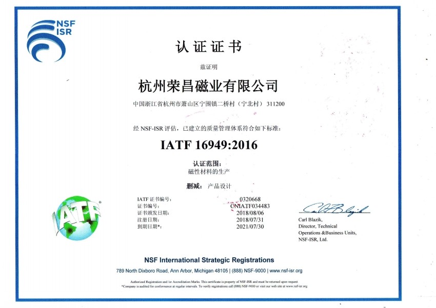 IATF 16949:2016