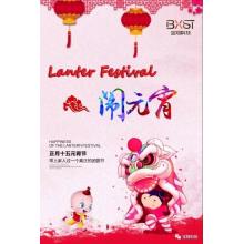 Bao xiang wish family happy Lantern Festival!