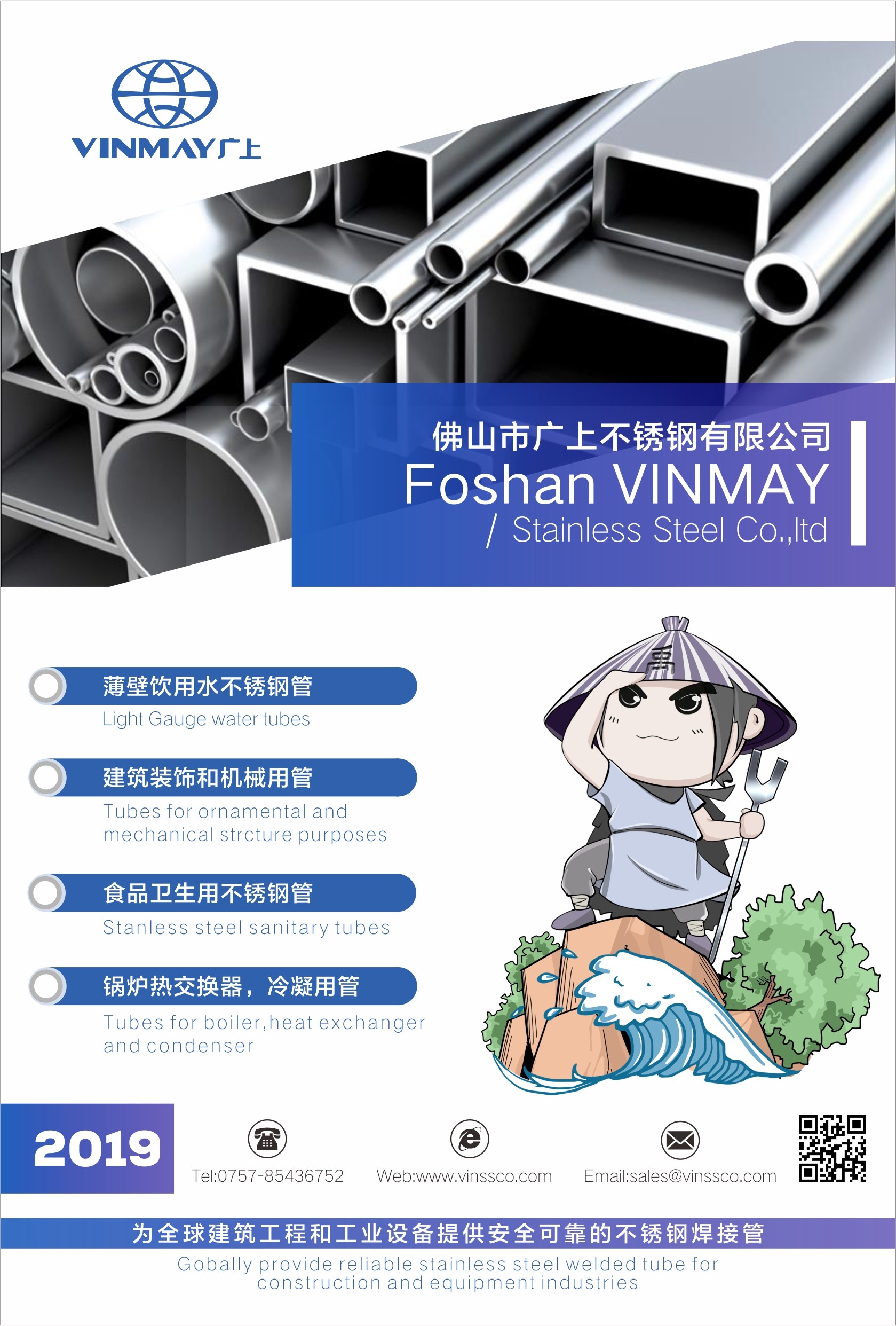 Foshan Exhibition