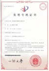 Double Metal Composite Rod New Production Technology Patent Certificate