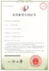 Multilayer Metal Composite Bar Utility Model Patent Certificate