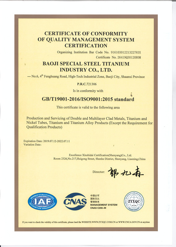 Quality management system certification