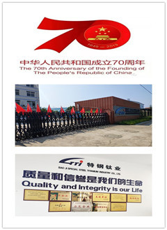 Baoji special steel titanium industry co., LTD. Celebrates the 70th birthday of the motherland!
