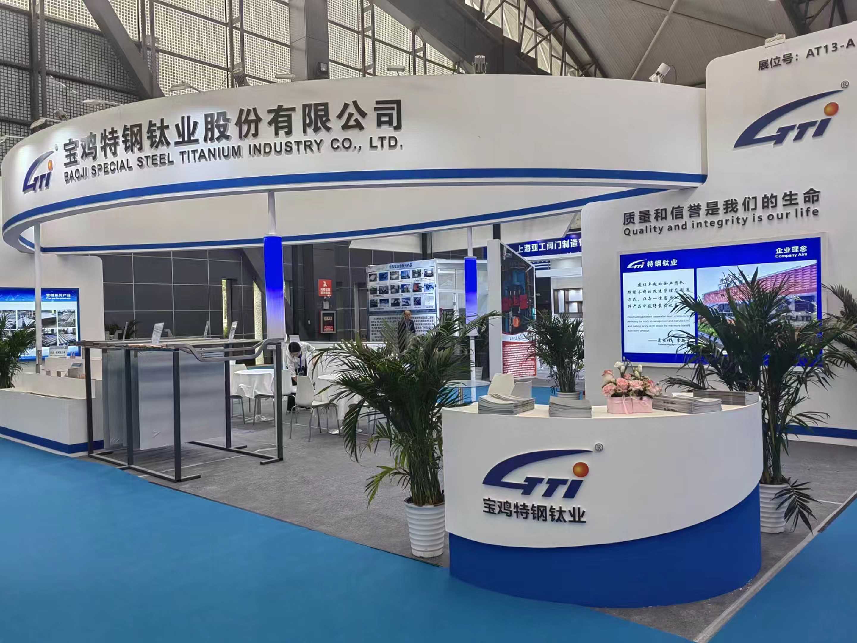 2023 China Titanium Valley International Titanium Industry Expo ended successfully