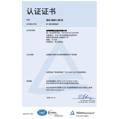 ISO 9001：2015質量管理體系認證