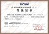 DCMM数据管理能力等级证书