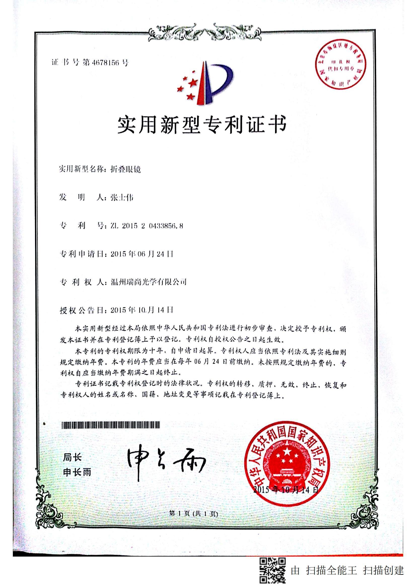 Design Patent 2