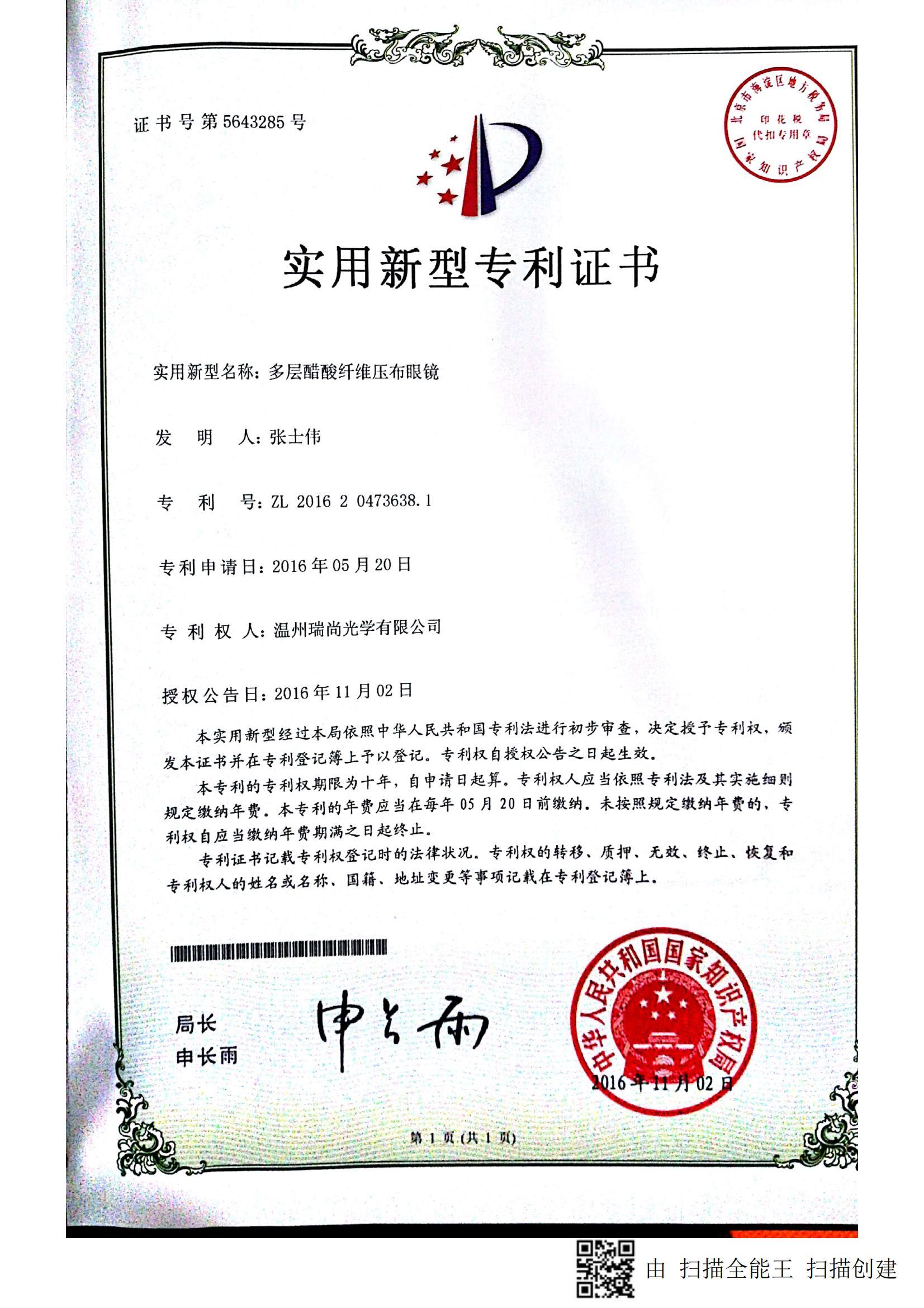 Design Patent 3