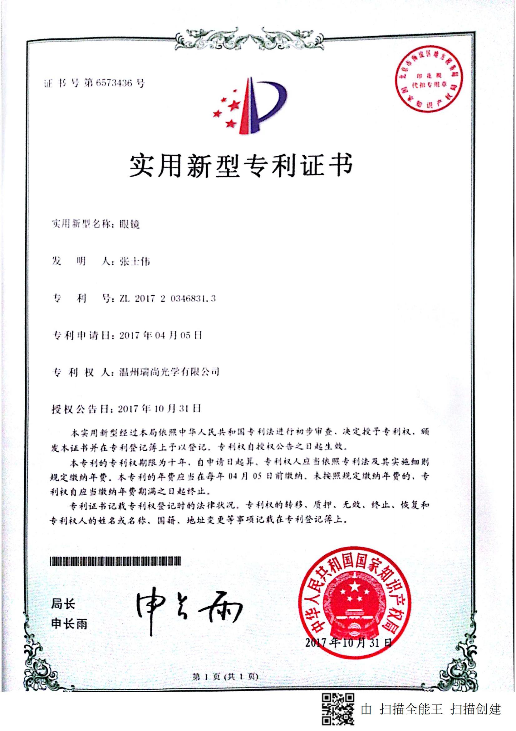 Design Patent 3