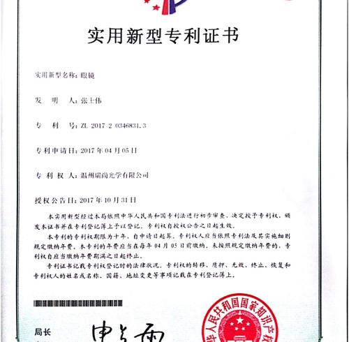 Design Patent 3