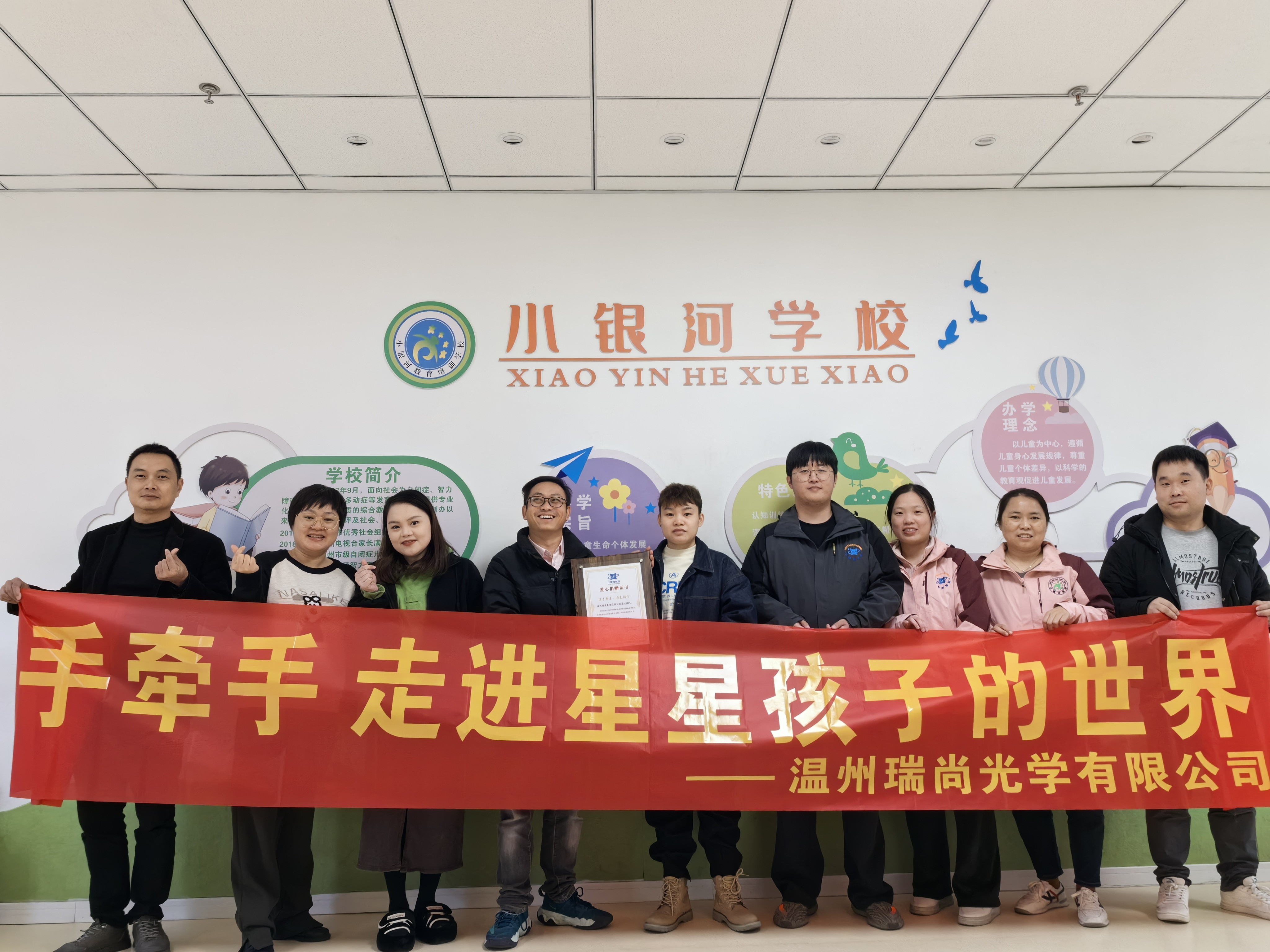 READSUN Optical Spreads Love and Light — Charity Event for Children with Autism