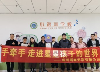 READSUN Optical Spreads Love and Light — Charity Event for Children with Autism