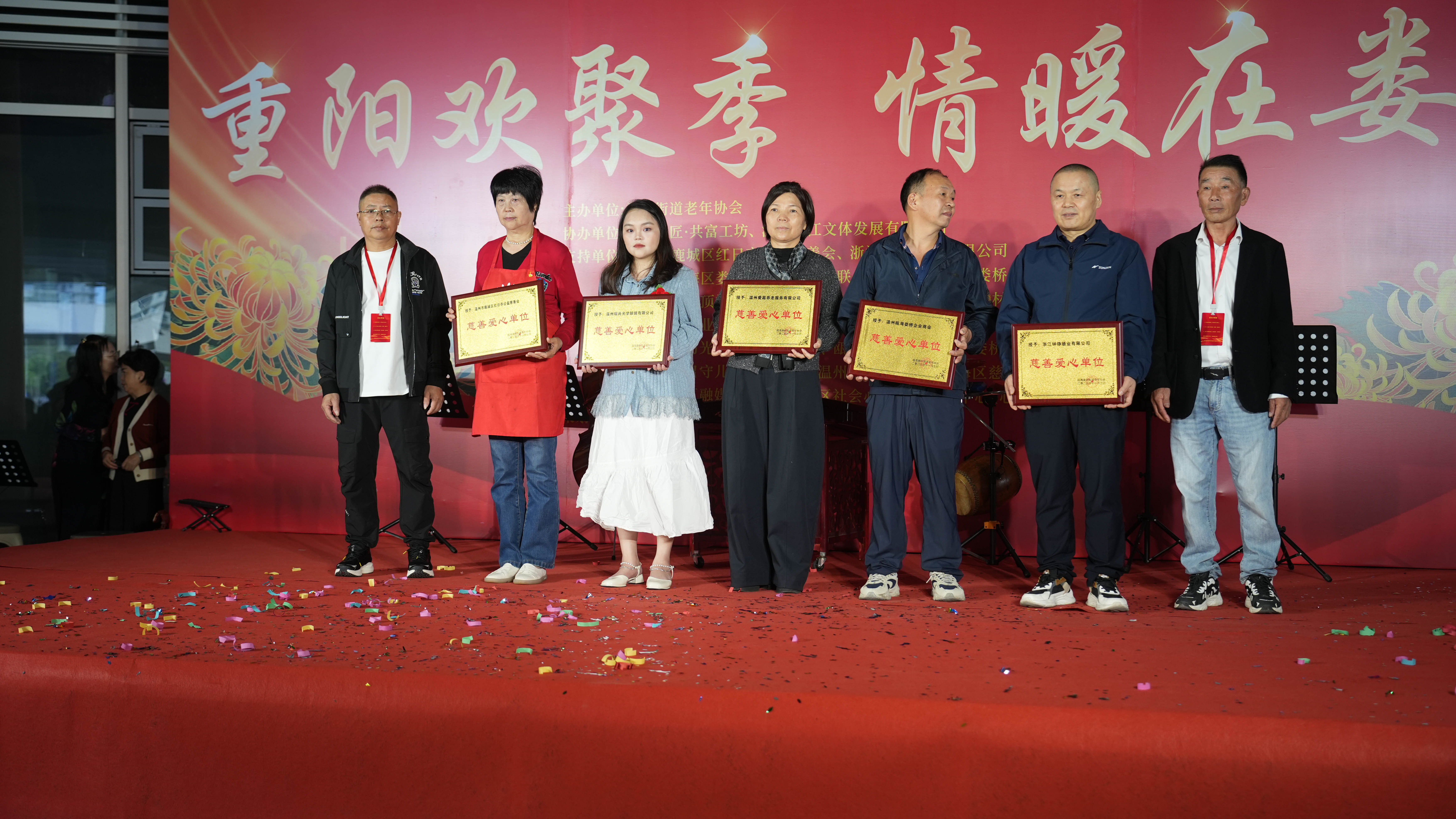 READSUN Optical Honored as a “Charitable Caring Enterprise” at the First Senior Cultural & Sports Festival