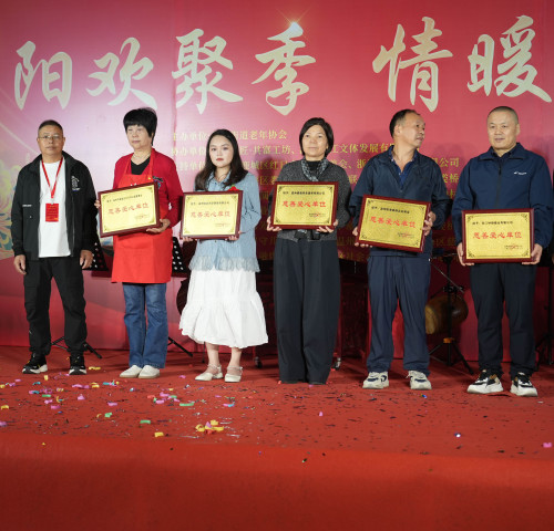READSUN Optical Honored as a “Charitable Caring Enterprise” at the First Senior Cultural & Sports Festival