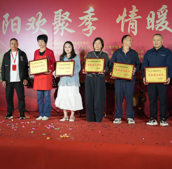 READSUN Optical Honored as a “Charitable Caring Enterprise” at the First Senior Cultural & Sports Festival