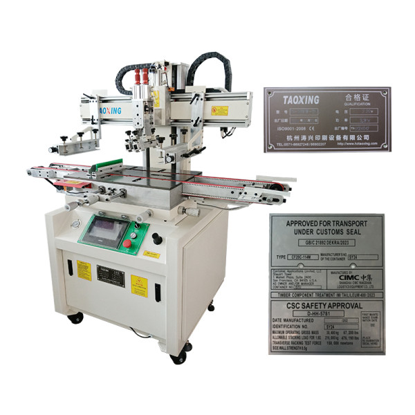 Plate Servo Screen Printing Machine with Auto Positioning Function | TX-3050SF-A