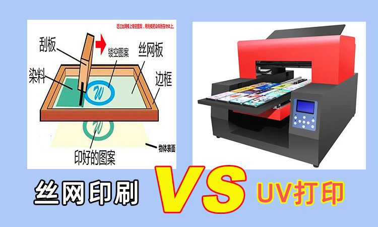 The Difference Between Traditional Screen Printing And UV Printer