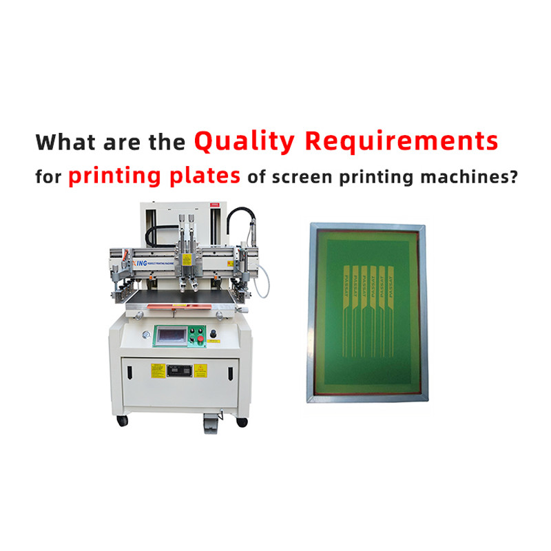 What are the quality requirements for printing plates of screen printing machines?