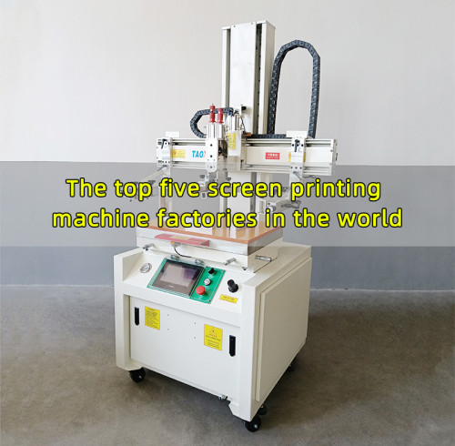 The top five silk screen printing machine factories in the world