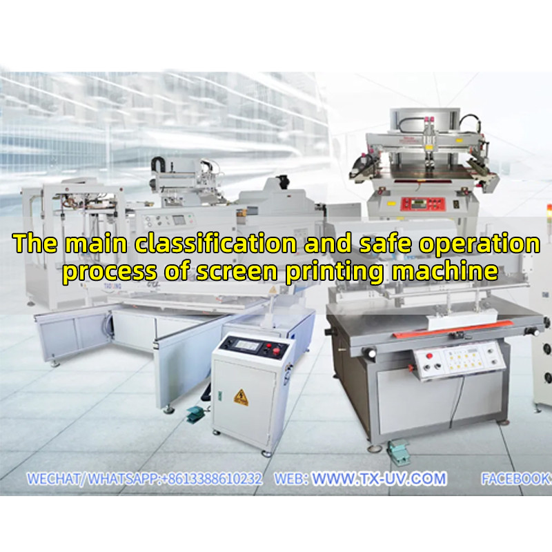 The main classification and safe operation process of screen printing machine